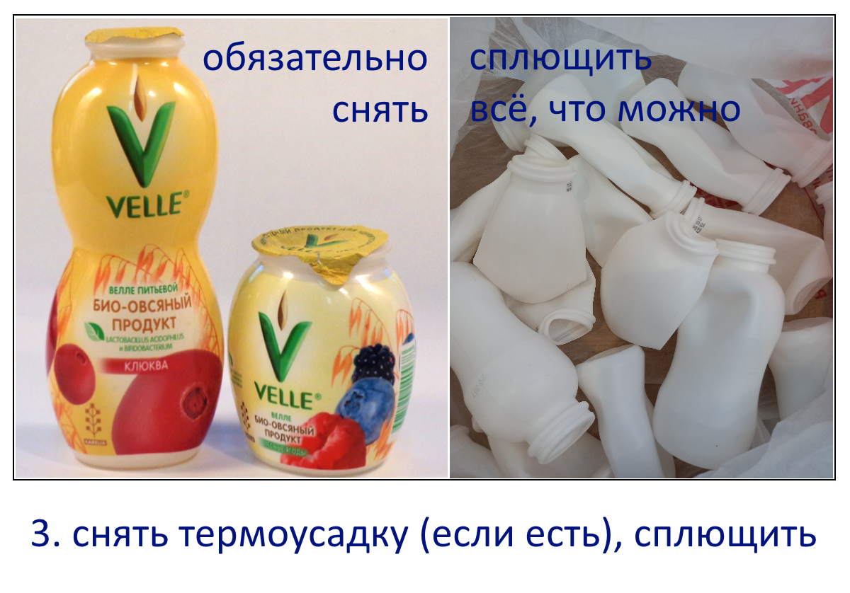 сдать полиэтилен на переработку в Карелии Петрозаводске